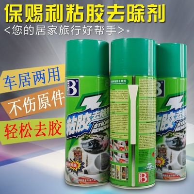 保赐利粘胶去除剂 汽车与家用除胶的全面解决方案